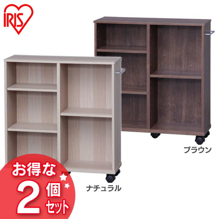 キャスター付き 収納送料無料 収納カート 2個セット SYR-6020 ナチュラル ブラウン 子供部屋 ランドセルラック 収納ラック 押入れ収納 収納ボックス 棚 ラック 収納ワゴン キッチン収納 デスク脇収納 リビング収納 アイリスオーヤマ