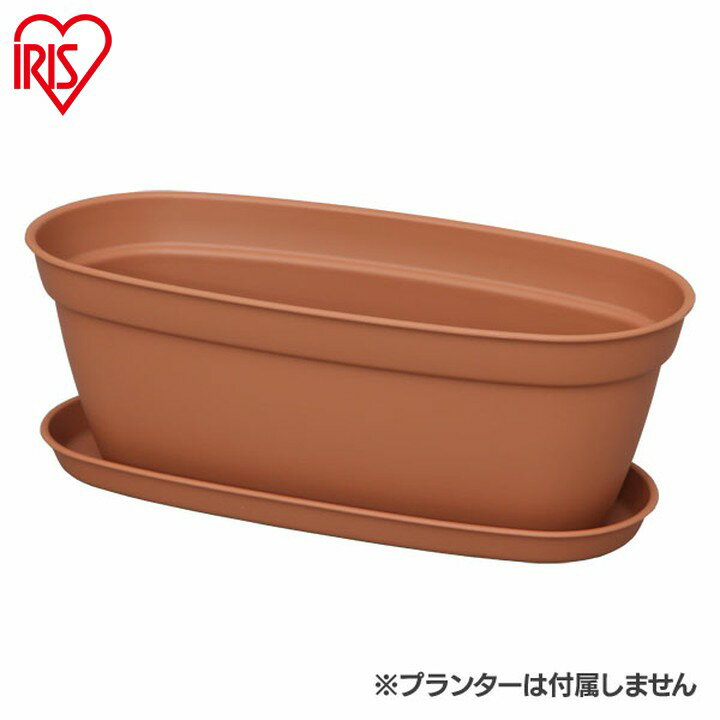 Rakuten - インテリアプランター用受皿 330 ガーデニング アイリスオーヤマ