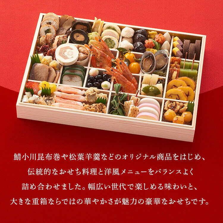 特大重（一段重） おせち 迎春 新春 年末 冷凍 年越 和風 簡単 便利 日本料理てら岡 【TD】 【代引不可】 kyarahouse-10159974 こどもラボ サンプル画像3