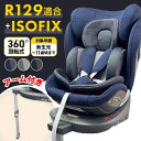 【2,000円OFFクーポン!5/7 9:59迄】\サポートレッグ付きでより固定/チャイルドシート ジュニアシート 新生児〜11歳まで ISOFIX 対応 回転...