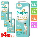 【4個セット】おむつ パンパース 肌へのいちばん パンツ M L ビッグ 送料無料 スーパージャンボ はいはい たっち Mサイズ Lサイズ BIGサイズ ビッグ...