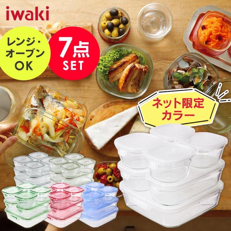 iwaki 保存容器 耐熱容器 7点セット 耐熱ガラス 耐熱皿 ガラス製 イワキ セット 食品ストック パック レンジ オーブン ストック パック&レンジ 保存 収納 シンプル おしゃれ PSC-PRN-G7 PCPRN3GY21 PCPRN3G41