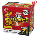 【最大300円OFFクーポン!20時〜4H限定】カイロ 貼らないカイロ ミニ 30枚 使い捨てカイロ まとめ買い 使い捨て 貼らない 貼れない 貼らないタイプ ...