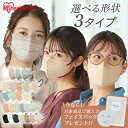 マスク 不織布 アイリスオーヤマ カラーマスク 立体 個包装 立体マスク 20枚 美フィットマスク 21枚 ふつう ゆったり バイカラー カラー プリーツ 耳痛くない 3D 花粉 飛沫 対策【代金引換不可・日時指定不可】【メール便】