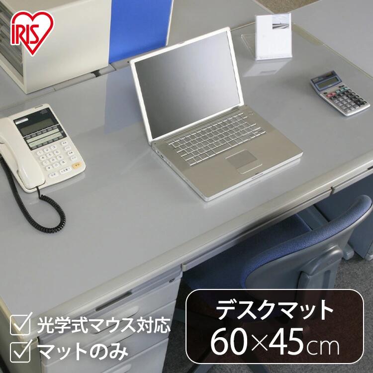 デスクマット 透明 クリア 60×45cm フリーサイズ クリアタイプ 大型 0.15cm厚 学習机 子供 小学生 入学 子供部屋 学習マット 学習デスク マッ...