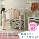 【P3倍!8/19 10時迄】ハンガーラック 子供 ランドセルラック 1人用 2人用 スリム ワイド キャスター 収納棚 ラック 引出 ボックス かわいい 収納ラック 子ども こども キッズ おもちゃ 収納 子供部屋 制服 入園 入学 アイリスオーヤマ KHR-800 KHR-100