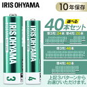 【選べるセット】乾電池 送料無料 単4 単3 アルカリ乾電池 40本セット 10年保存 10年 アルカリ乾電池 単3形 単三 単三形 電池 バッテリー まとめ買...