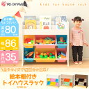 絵本棚 絵本 おもちゃ 収納 絵本棚付き トイハウスラック ...