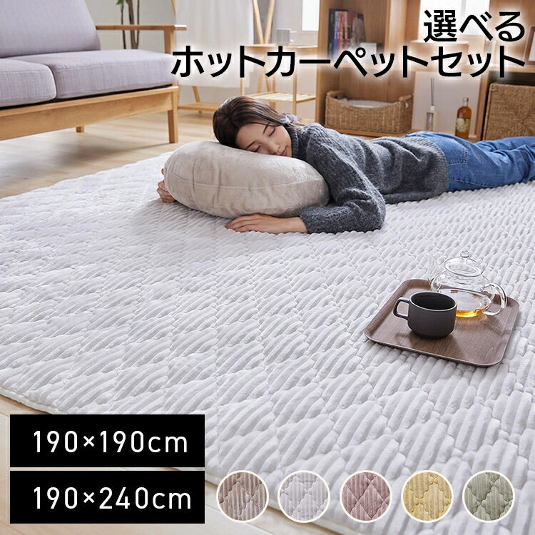 ラグ 洗える 北欧 おしゃれ フランネルラグ 200×300cm ラグマット 滑り止め付き マット ラグ カーペット 北欧 カーペット 長方形 ホットカーペット対応 絨毯 新生活【在】のサムネイル