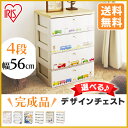 【200円OFFクーポン対象】 おもちゃ 収納 デザイン チ...