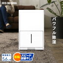 除湿機 おしゃれ シンプル 除湿機5.6L(コンプレッサー式) ホワイト IJC-J56送料無料 除湿器 除湿機 除湿 湿気 コンプレッサー式 compact ...