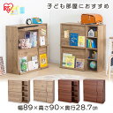 収納ボックス 収納棚 本棚 フラップラック アイリスオーヤマ FR-F2 FR-F4 送料無料 収納ボックス フタ付き おしゃれ シンプル 子供部屋 ラック 棚...