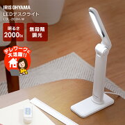 楽天市場 デスクライト 学習机 テーブルランプ 卓上ライト Led 学習デスク 勉強机 Led ライト 3タイプ アイリスオーヤマ Ldl 3h送料無料 照明 机 スタンドライト つくえ 卓上スタンド デスクスタンド 電気スタンド 子供 用 子供部屋 読書灯 Usb給電 キャラクターズ 楽天市場 デスクライト 学習机 テーブルランプ 卓上ライト Led 学習デスク 勉強机 Led ライト 3タイプ アイリスオーヤマ Ldl 3h送料無料 照明 机 スタンドライト つくえ 卓上スタンド デスクスタンド 電気スタンド 子供 用 子供部屋 読書灯 Usb給電 キャラクターズ