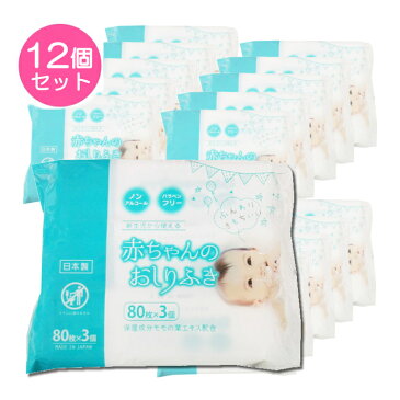 【ポイント5倍★25日限定】【36個パック】おしりふき 赤ちゃんのおしりふき 80枚入り 80枚×36個パック 送料無料 ベビー お尻拭き まとめ買い 昭和紙工株式会社 (80枚入り×3個×12個セット)【D】