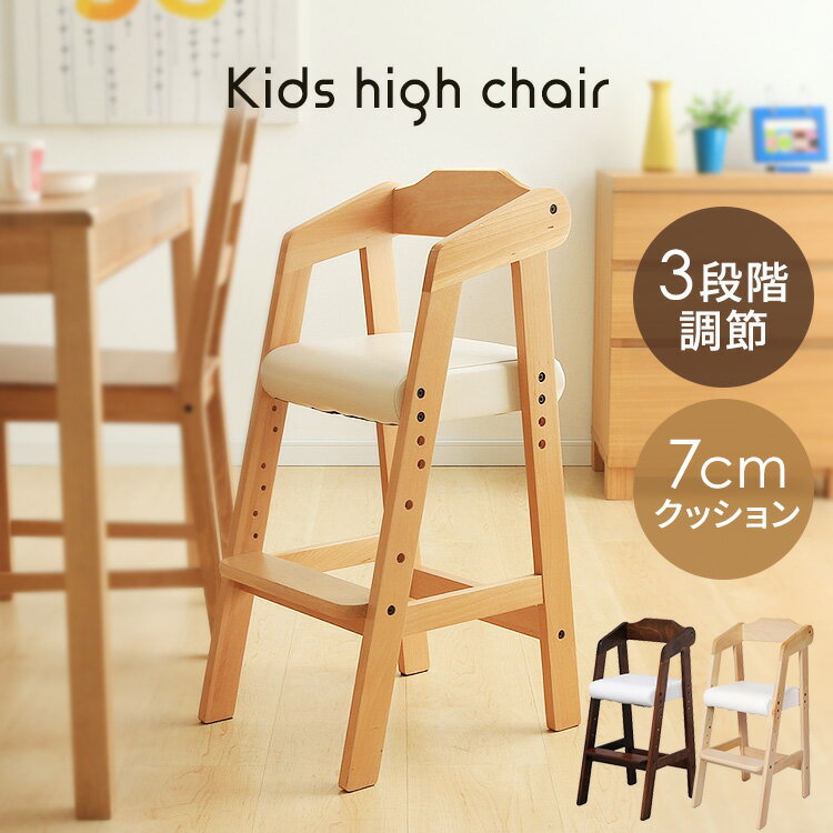 楽天市場 着後レビューでエコバッグプレゼント キッズチェア 木製 ハイチェア キッズハイチェア 天然木 グローアップ チェア 子供 椅子 木製 高さ調節送料無料 キッズ 赤ちゃん ベビー 子供 椅子 チェアー イス ナチュラル ブラウン D キャラクターズハウス 楽天市場 着後レビューでエコバッグプレゼント キッズチェア 木製 ハイチェア キッズハイチェア 天然木 グローアップ チェア 子供 椅子 木製 高さ調節送料無料 キッズ 赤ちゃん ベビー 子供 椅子 チェアー イス ナチュラル ブラウン D キャラクターズハウス