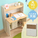 新色登場! 折りたたみ 学習机 学習デスク 勉強机 コンパク...
