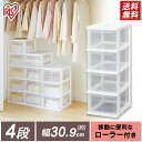 収納ボックス 収納ケース 4段 ローラー付き 衣装ケース チェスト クリアチェスト 引き出し 完成品 組立不要 スリム 衣類収納 押入収納 収納 クローゼット 子供部屋 衣替 整理 整頓 新生活 子供 こども 子ども キッズ おもちゃアイリスオーヤマ クリア S-304