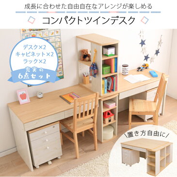 【予約販売】★着後レビューでブランケットプレゼント★学習机 ツインデスク 2人用 学習デスク 学習机 シンプル FJ-009-IR送料無料 勉強机 コンパクト 二人 ツイン 子供部屋 子供 キッズ 子供机 セット 収納 オフィス 2人 兄弟 姉妹 家族【D】【予約】