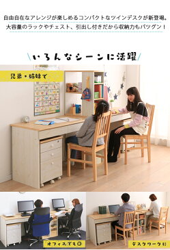 【予約販売】★着後レビューでブランケットプレゼント★学習机 ツインデスク 2人用 学習デスク 学習机 シンプル FJ-009-IR送料無料 勉強机 コンパクト 二人 ツイン 子供部屋 子供 キッズ 子供机 セット 収納 オフィス 2人 兄弟 姉妹 家族【D】【予約】