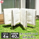 ふとん干し ステンレス 4枚 送料無料 フック付き♪ オールステンレスふとん干し 布団干し 物掛け フック付き 扇型 安定感 コンパクト収納 耐荷重:全体40k...