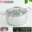 【最大300円OFFクーポン!20時〜4H限定】ステンレス両手鍋 ガラスふた付 24cm SP-P24 ステンレス なべ 料理 調理 炒める 耐摩耗性 調理器具...