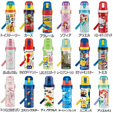 水筒 キッズ 子供 超軽量 コンパクト 直飲み ダイレクト ワンプッシュ ステンレス ボトル 470ml SDC4送料無料 キャラクター すいとう ロック付き マグボトル こども 遠足 レジャー 入園 ディズニー お弁当【D】