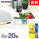 送料無料 ラミネートフィルム 名刺サイズ 20枚入100μ LZ-NC20(2)