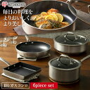 ダイヤモンドグレイス 6点セット DG-SE6 シルバー ブロンズ送料無料 KITCHEN CHEF ダイヤモンドコートパン フライパン なべ キッチンシェフ ダイヤモンドコーティング 耐摩耗性 調理器具 キッチン ガス 直火 アイリスオーヤマ