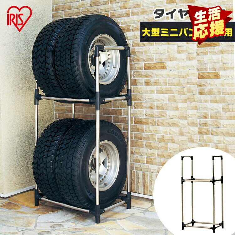タイヤラック 送料無料 ステンレスタイヤラック KSL-710 ブラック [自動車用品/屋外収納/ 車用品/カー用品/軽自動車/収納用品/自動車関連 /組み立て...