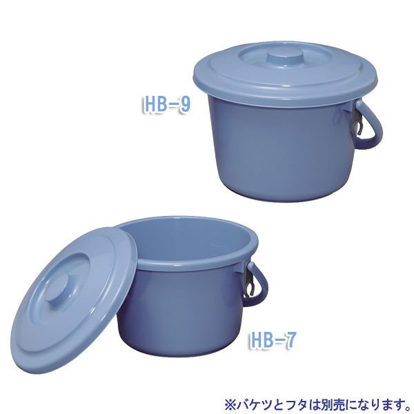 広口バケツ HB-7 [ゴミ箱/ごみ箱/ダストボックス/くずかご/アイリスオーヤマ ダストbox/分別/おしゃれ/子供部屋]☆ 屋外