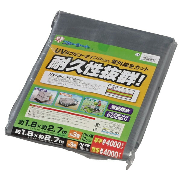 送料無料 UVシート 4000 BU40-1827 ［アイリスオーヤマ カー用品 アウトドア 園芸用品 レジャーシート 荷台カバー 作業用品］