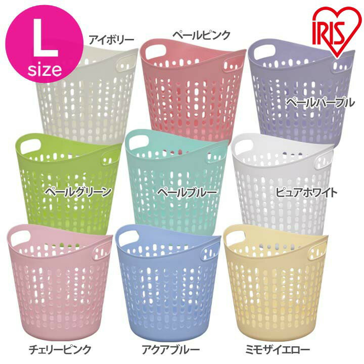 ソフトバスケット Lサイズ SBK-460 アイボリー・ペールピンク・ペールパープル・ペールグリーン・ペールブルー・ピュアホワイト・チェリーピンク・アクアブルー...