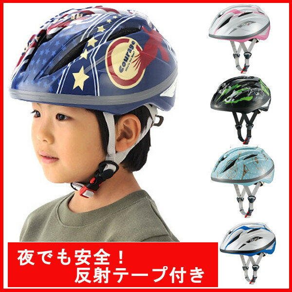 ヘルメット 子供用 54〜56cm 送料無料 STARRY スターリー OGK KABUTO OGKカブト フラッグブルー ホーンブルー ティラノブラック ホー...