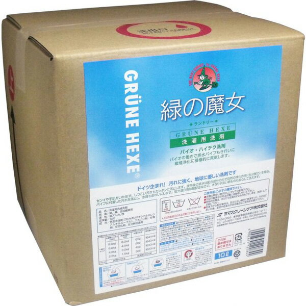 洗剤 詰替え 送料無料 緑の魔女ランドリー 10L 詰替 バッグインボックス入り 全自動洗濯機 洗濯用洗剤 ..