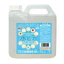 水ピカ2L 【6個セット】アルカリ電解水クリーナー 送料無料 洗剤 マルチクリーナー エコ洗剤 環境洗剤 電解水 洗浄 除菌 消臭 キッチン 食器 風呂 トイレ 衣類 ヤニ汚れ ペット 【D】
