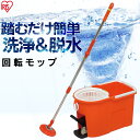 【1日限定!最大300円OFFクーポン】アイリスオーヤマ 回転モップ 水拭き 拭き掃除 掃除用品 送料無料 モップ 回転 洗浄機能付き KMO-490S 洗浄 ...
