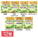 【12個セット】1食分の野菜が摂れるグーグーキッチン 12か月頃から WAKODO レトルト 離乳食 ベビーフード パウチ 赤ちゃん 12ヶ月 グーグーキッチン 和光堂 筑前煮 アクアパッツァ 釜めし ホワイトシチュー ちゃんぽんうどん すき焼風煮 きんぴら【D】