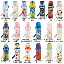 超軽量 保冷 ステンレス 水筒 直飲み 470ml SDC4水筒 ボトル 直飲み ステンレス キャラクター 新生活 入園・入学 スケーター ディズニー ピクサー...