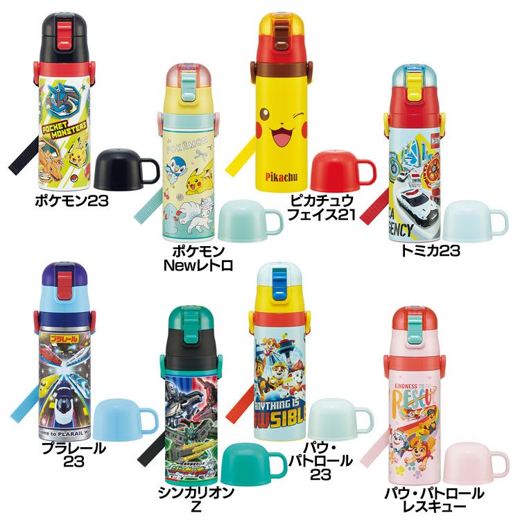 超軽量 2WAY ステンレス 水筒 直飲み コップ飲み 430ml-470ml SKDC4水筒 ボトル 直飲み コップ飲み ステンレス 子供用 キャラクター 新生活 スケーター ポケモン ピカチュウ トミカ プラレール シンカリオンZ パウ パトロール レスキュー【D】