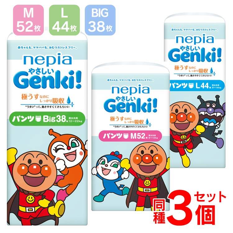 ＼★超目玉価格★／【3個セット】ネピアやさしいGenki! パンツ 541318ネピア Genki おむつ パンツ ベビー 赤ちゃん M L BIG アンパンマン 極うす 肌にやさしい Mサイズ52枚 Lサイズ44枚 Bigサイズ38枚【D】のサムネイル