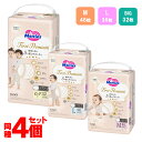 【4個セット】おむつ メリーズ パンツ ファーストプレミアム M L ビッグ BIG 送料無料 オムツ Mサイズ Lサイズ BIGサイズ ビッグサイズ 46枚 36枚 32枚 まとめ買い 大容量 業務用 幼稚園 保育園 ファースト プレミア 花王 紙おむつ ふんわり
