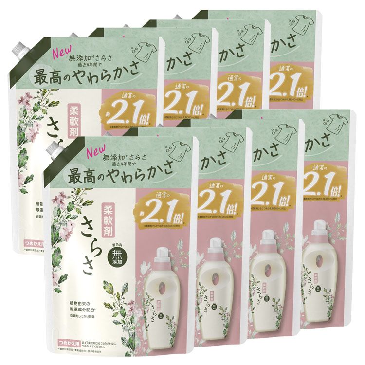 【8個セット】さらさ 柔軟剤 詰め替え 超特大 790ml 送料無料 柔軟剤 衣料用 ふんわり 植物由来成分 赤ちゃん やわらか 着色料無添加 防臭 ピュアソープの香り つめかえ用 P&G