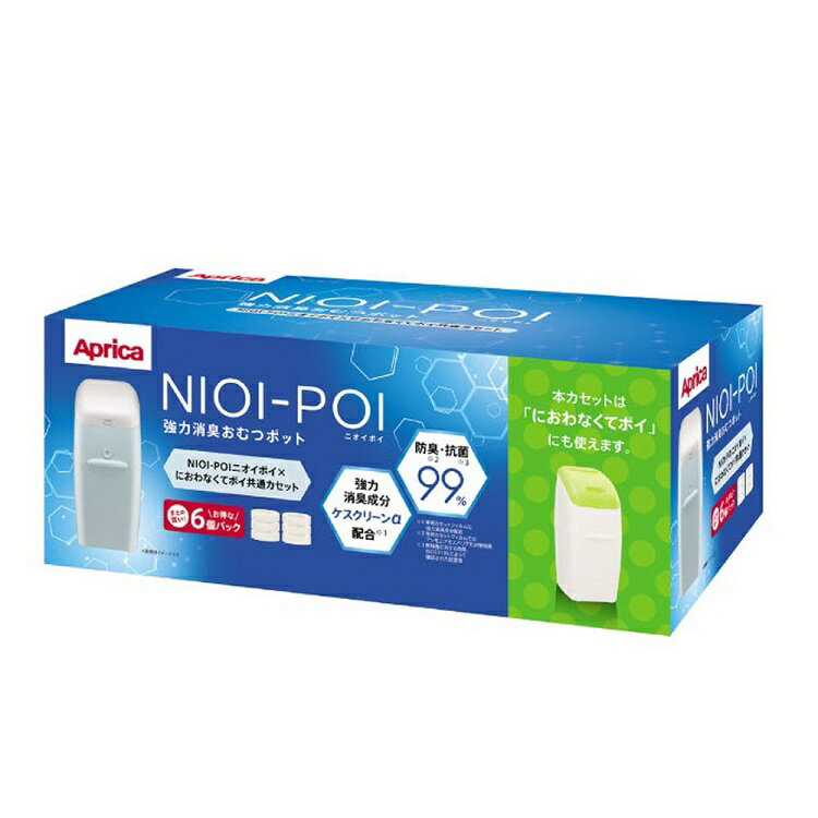 NIOI-POI 共通カセット 6パック おむつ処理 紙おむつ専用 取り替えカセット 臭わない 消臭 フィルム 6個入り ニオイポイカセット ベビー用品 Aprica アップリカ