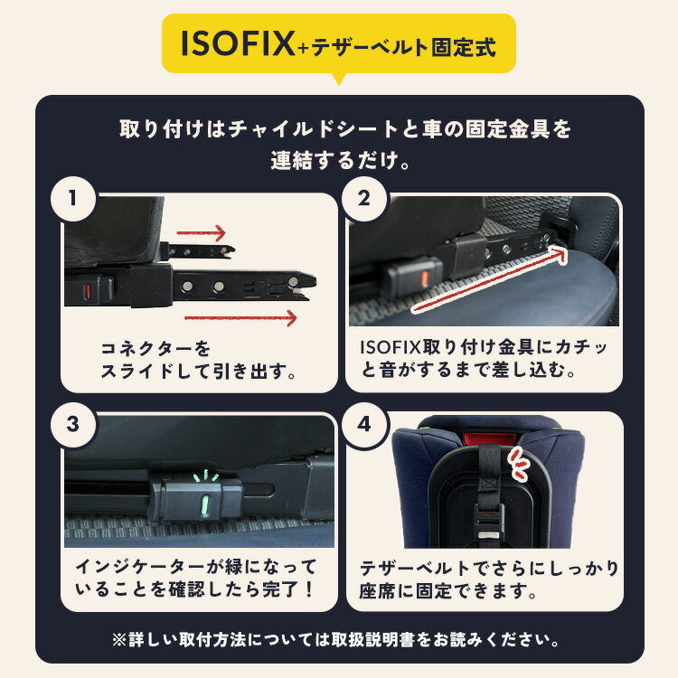 【P5倍！11/27 10時迄】《新基準R129適合！》ジュニアシート チャイルドシート ISOFX 対応 1歳から R129 新安全基準R129適合 固定式 固定 赤ちゃん ベビー 子供 2歳 3歳 4歳 11歳まで コンパクト ブースター 長く使える シートベルト 取付簡単 お出掛け 【D】 3