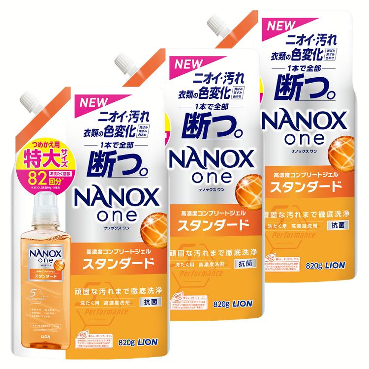 衣類用洗剤 日用消耗品 ナノックス 【3個セット】NANOXone スタンダード つめかえ用 特大 820g ライオントップ 衣料用洗剤 徹底洗浄 nanox 洗濯洗剤 液体洗剤 消臭力 色変化防止 洗浄力 まとめ買い LION