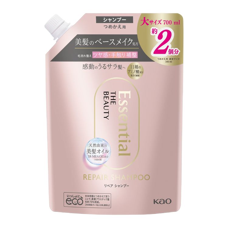 シャンプー 日用消耗品 ヘアケア エッセンシャル ザビューティ リペアシャンプー かえ700ml 花王 エッセンシャル シャンプー コンディショナー