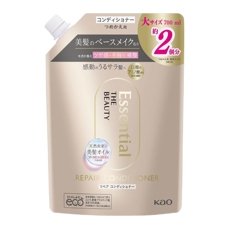 シャンプー 日用消耗品 ヘアケア エッセンシャル ザビューティ リペアコンディショナー かえ700ml 花王 エッセンシャル シャンプー コンディショナー
