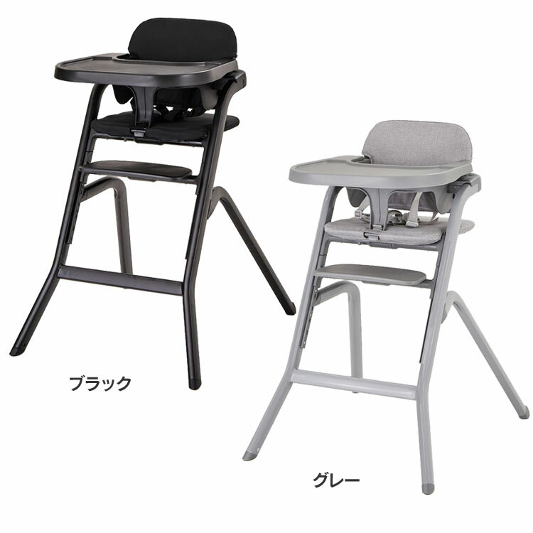 ハイチェア グラスホッパー 25303カトージ ベビーチェア キッズチェア 木製チェア ローチェア パイプチェア ブラック グレー