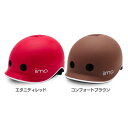 SGヘルメット iimo ヘルメット 子供用 自転車 子ども プロテクター 子ども用 キッズ おしゃれ かわいい サイズ調整 ダイヤル付き マグネット式バックル レッド ブラウン エムアンドエム エタニティレッド コンフォートブラウン【D】