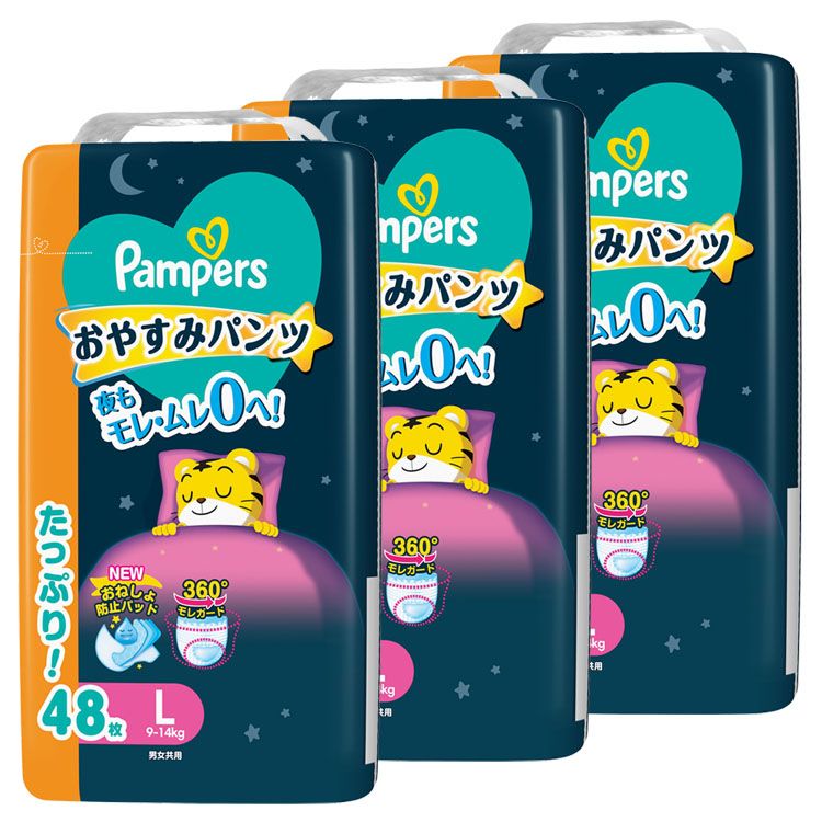 紙おむつ ベビー用品 パンツ式【販売指示後カートアップ】【3個セット】パンパース おやすみパンツ / ..